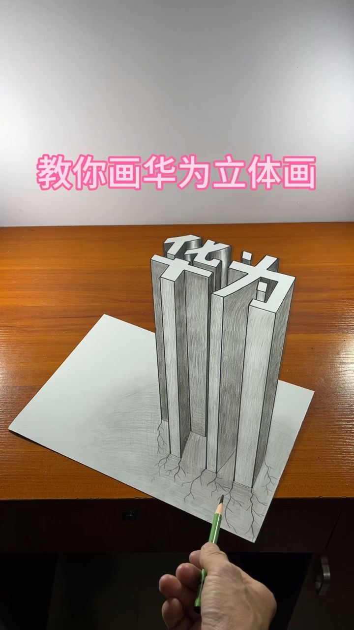 画画软件华为手机版(画画软件手绘平板华为)-第5张图片-SafeW 画画软件华为手机版(画画软件手绘平板华为)-第5张图片-SafeW