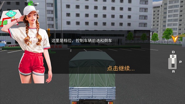 大卡车模拟器手机版(大卡车模拟器2汉化版本大全下载)-第5张图片-SafeW
