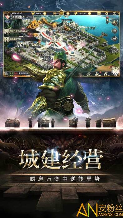 战魂手机版下载破解版的简单介绍-第4张图片-SafeW