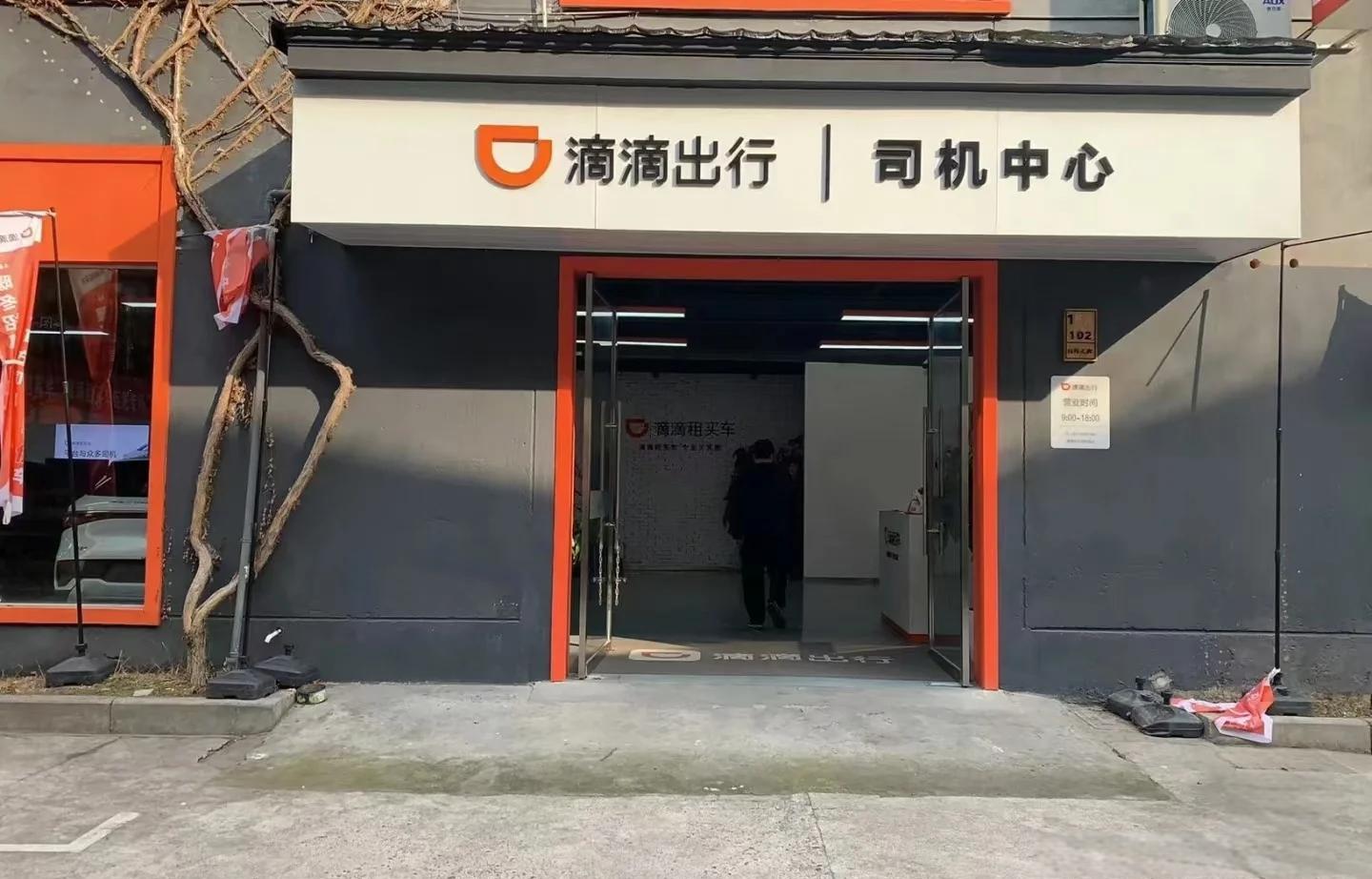 嘀嘀打车手机版(嘀嘀打车手机版app)-第1张图片-SafeW