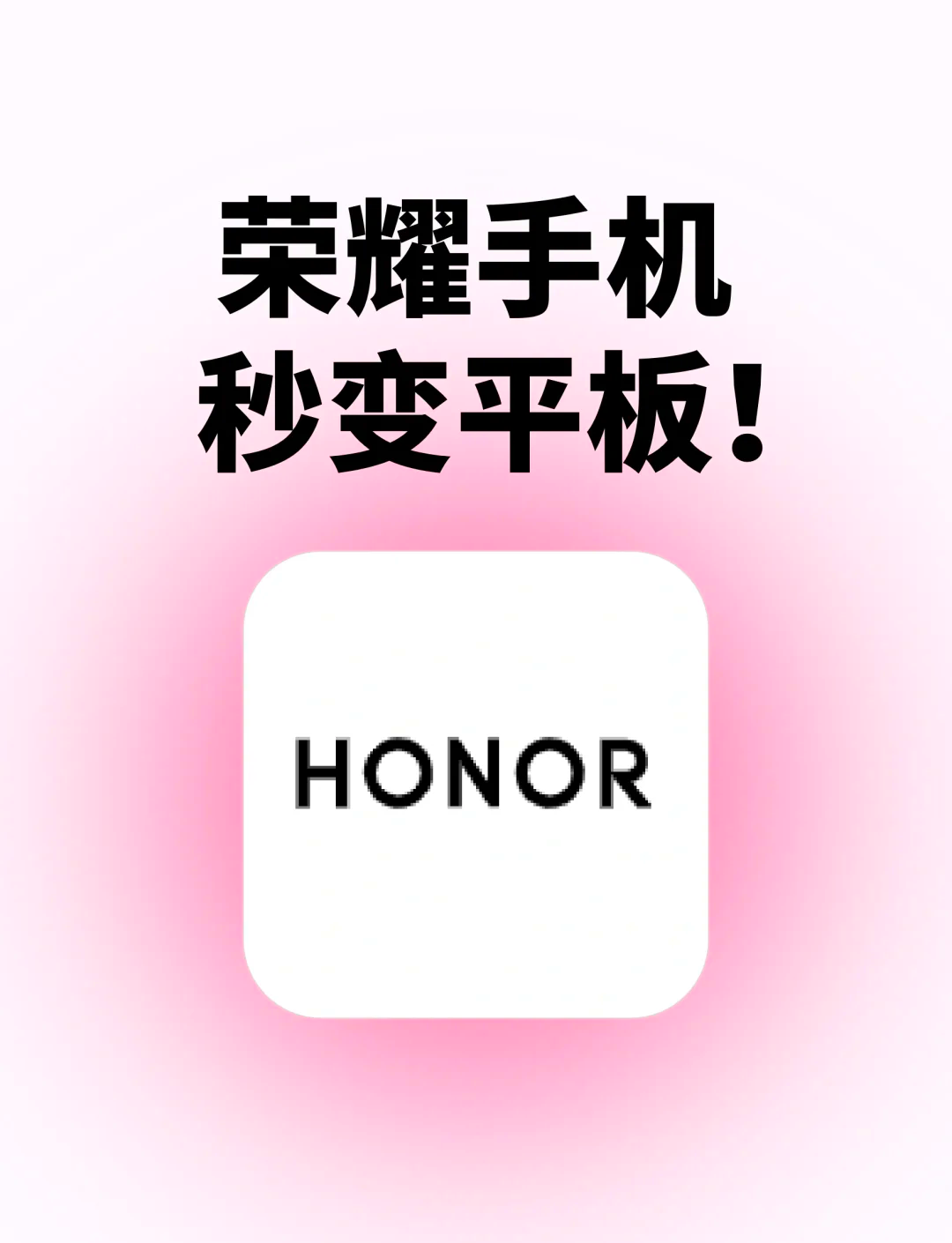 荣耀手机版下载应用(荣耀手机下载应用失败)-第2张图片-SafeW 荣耀手机版下载应用(荣耀手机下载应用失败)-第2张图片-SafeW