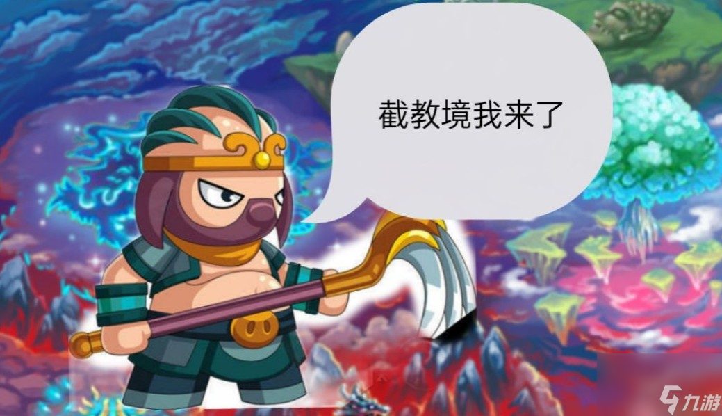 造梦西游3手机版ps(造梦西游3手机版苹果版)