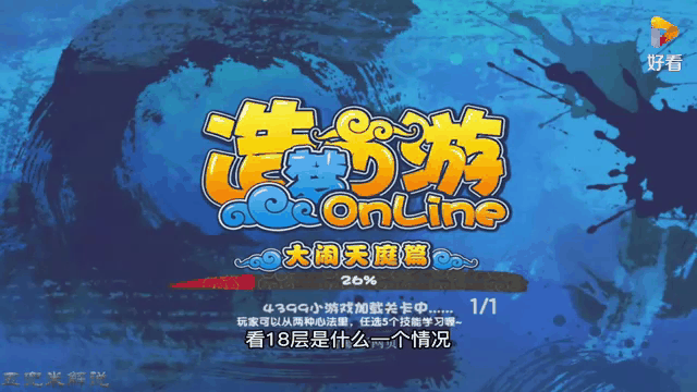 造梦西游3手机版ps(造梦西游3手机版苹果版)-第4张图片-SafeW