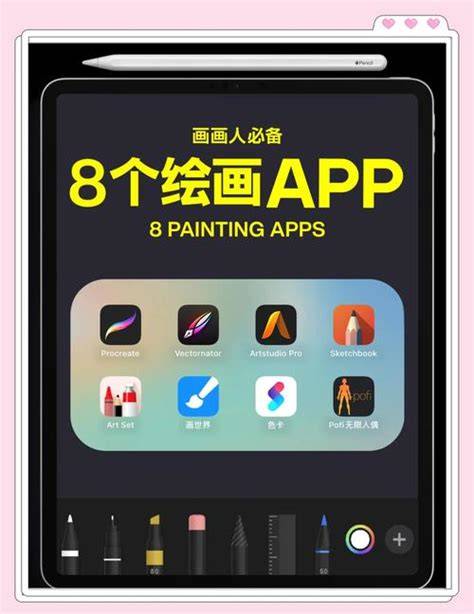 图片加绘画软件手机版(图片加绘画软件手机版免费)-第5张图片-SafeW