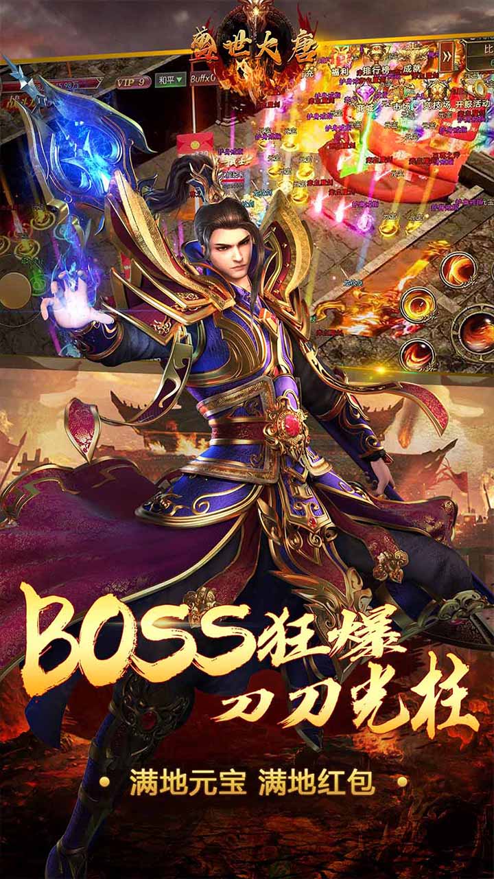 大唐庆典游戏手机版(大唐无双官方网站)