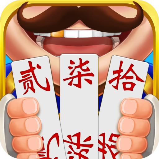 永州双王跑胡子手机版(永州双王扯胡子免费下载)-第5张图片-SafeW