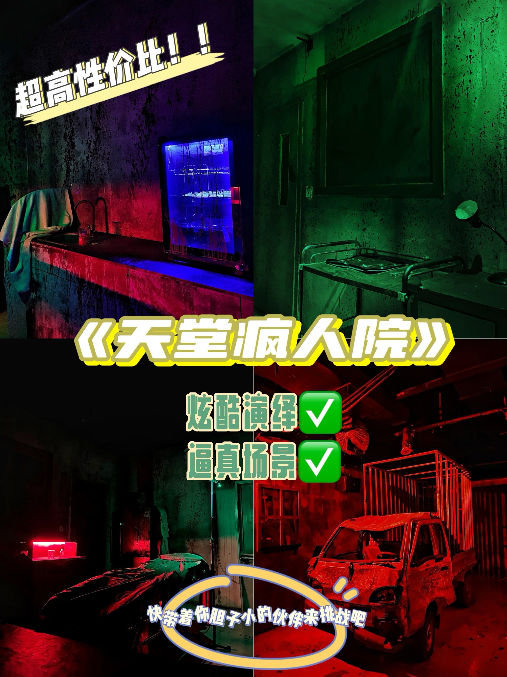 天国病院游戏手机版的简单介绍-第5张图片-SafeW