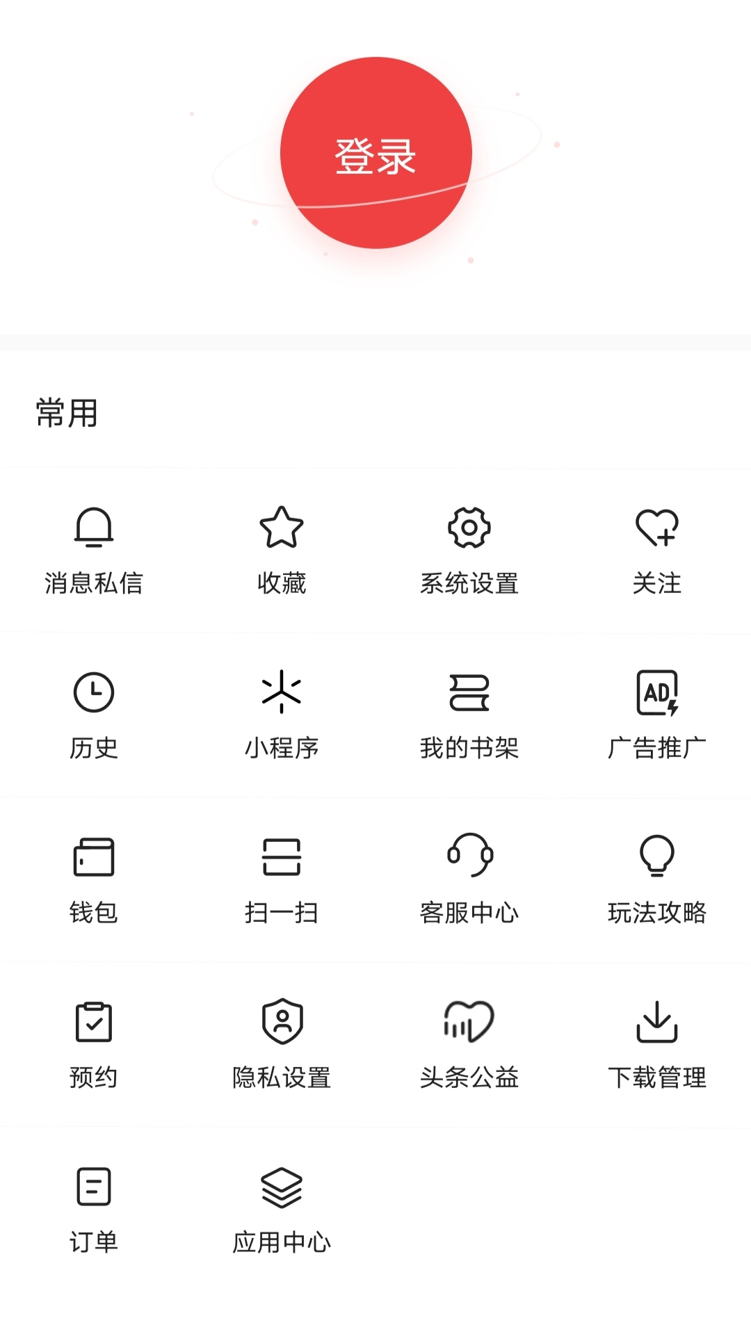 头条手机版收藏怎么找(头条收藏的作品不慎删去怎么找回)-第5张图片-SafeW 头条手机版收藏怎么找(头条收藏的作品不慎删去怎么找回)-第5张图片-SafeW