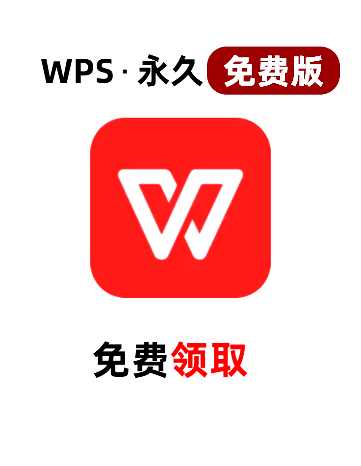 手机wps英文版(手机wps英文版切换中文)-第2张图片-SafeW