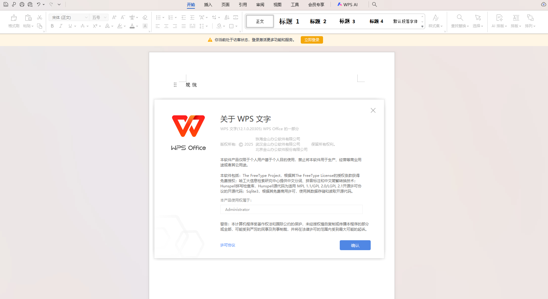手机wps英文版(手机wps英文版切换中文)-第4张图片-SafeW