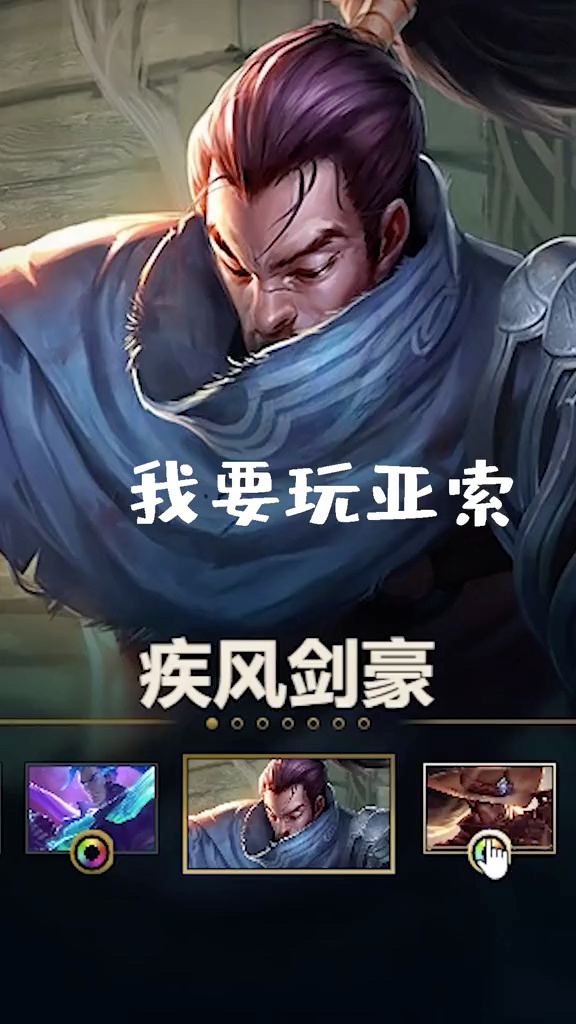 快乐的亚索手机版破解版(快乐的绵羊 手机版下载安装)-第4张图片-SafeW