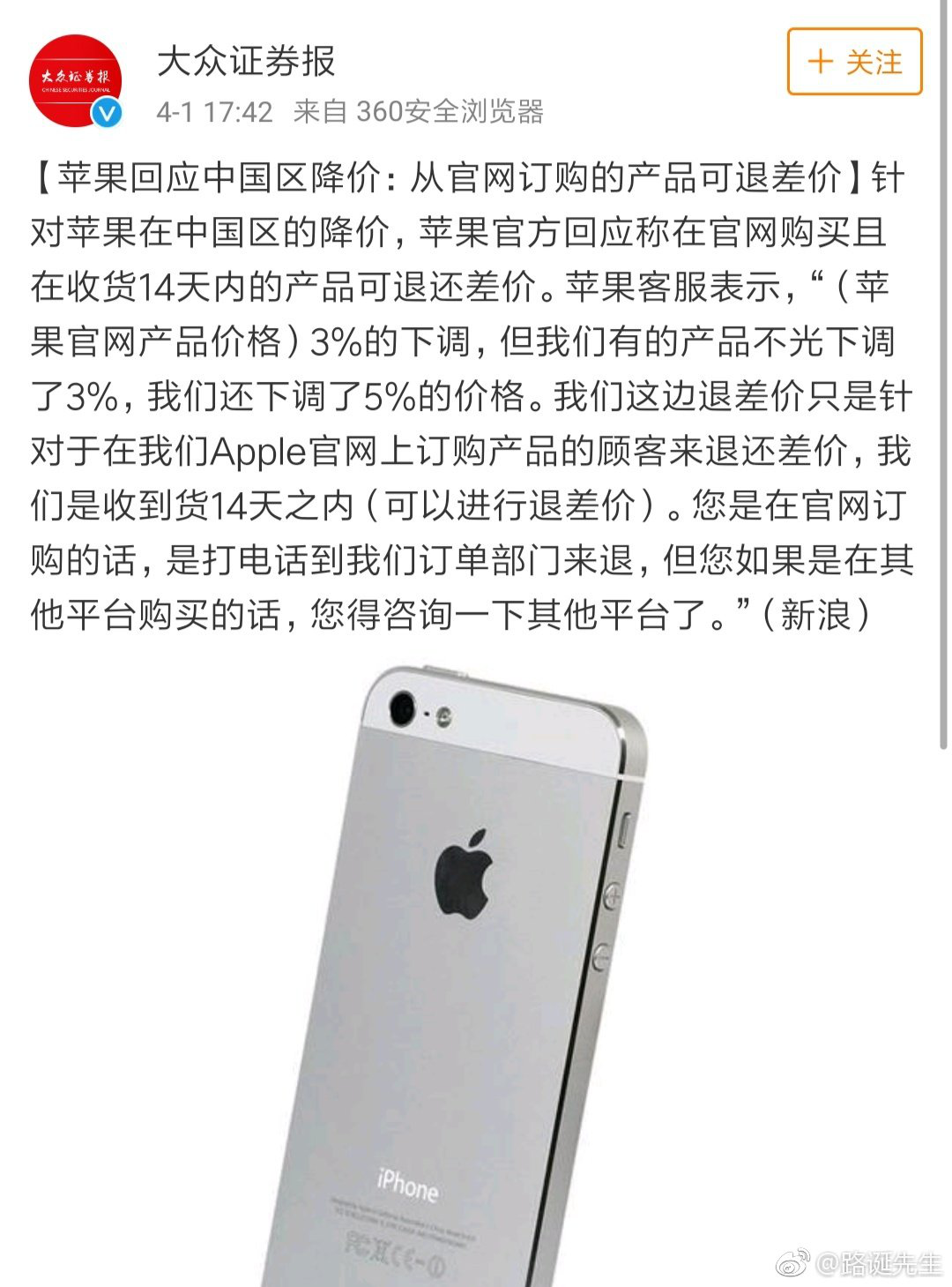 包含郑州苹果降价最新信息新闻的词条-第1张图片-太平洋在线下载