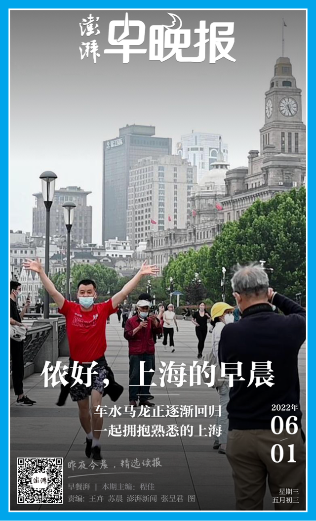 新闻晨报手机版上海新闻晨报手机版-第2张图片-太平洋在线下载