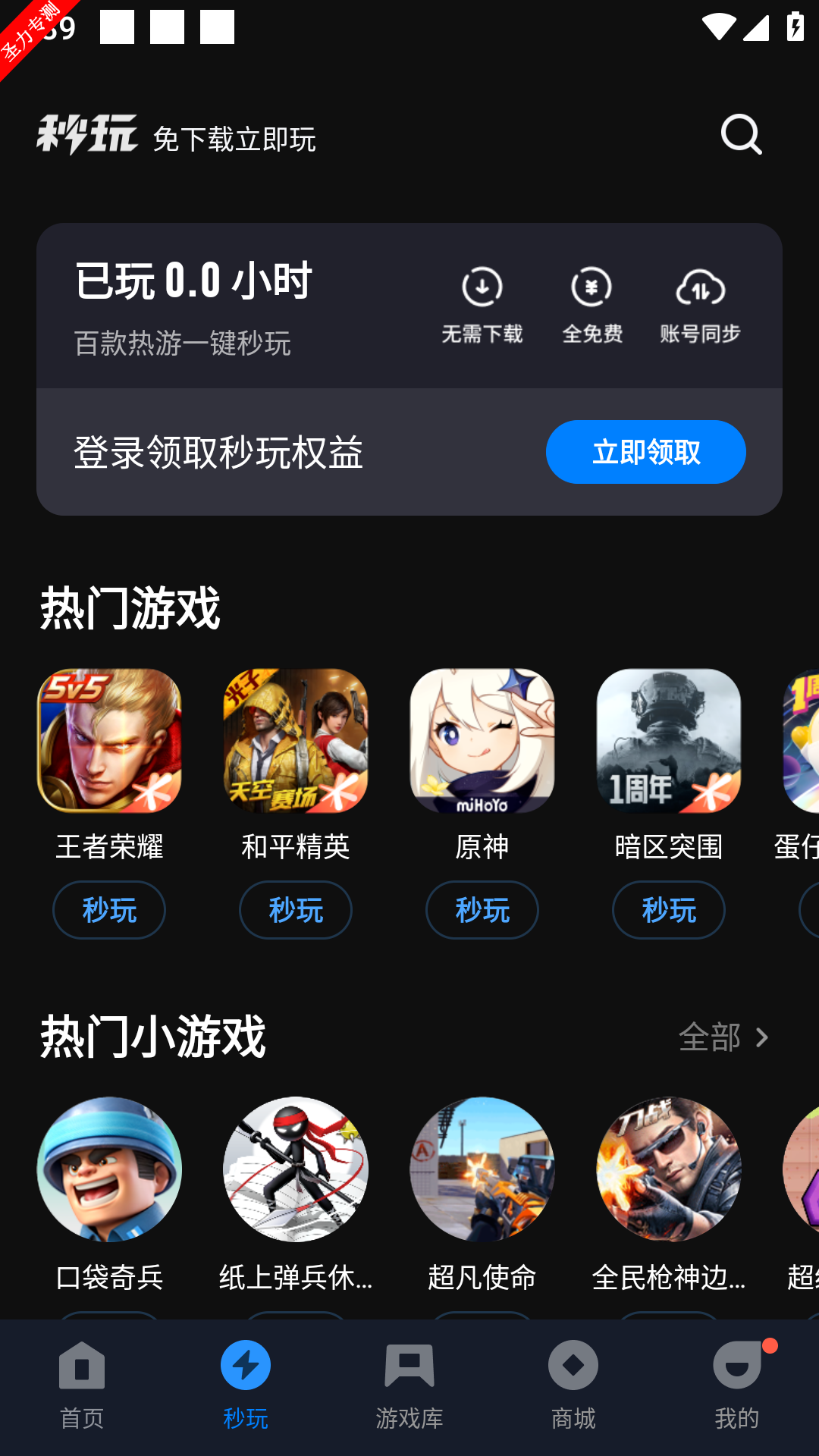 苹果手机触屏版应用宝(应用宝触屏版苹果手机下载安装)-第4张图片-QuickQ官网