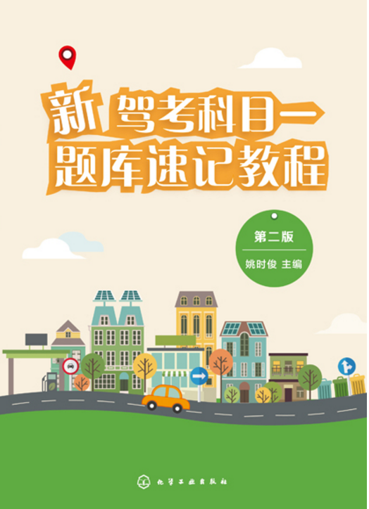 驾考维语版苹果版(驾考维语版uygurqa iphone)