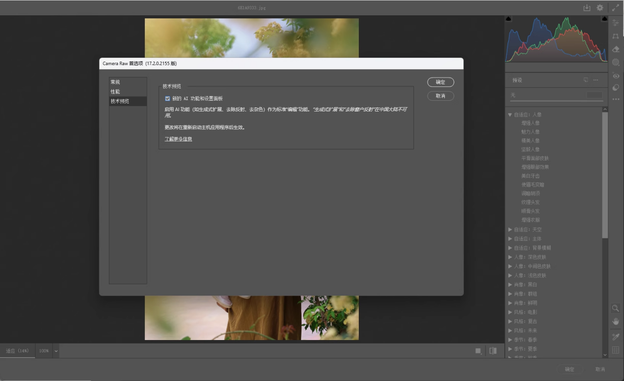 cameraraw苹果版(camerafi苹果版)-第2张图片-QuickQ官网
