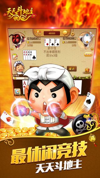 沧州斗地主手机版(沧州斗地主手机版下载安装)