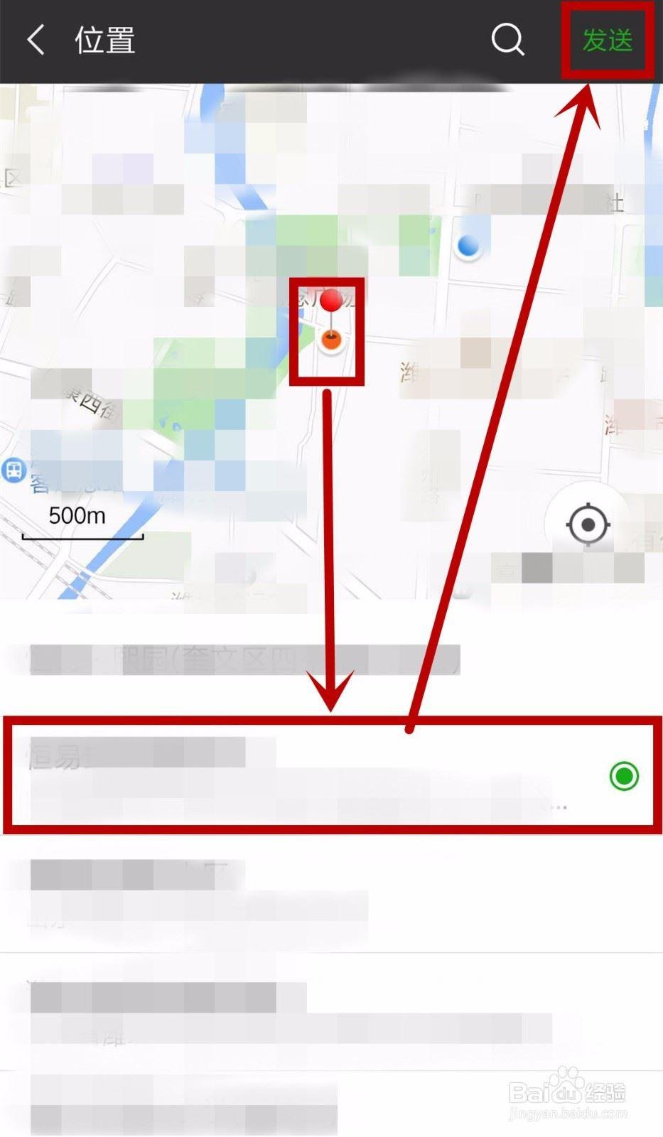 安卓版微信怎么发送位置(安卓版微信怎么发送位置信息)