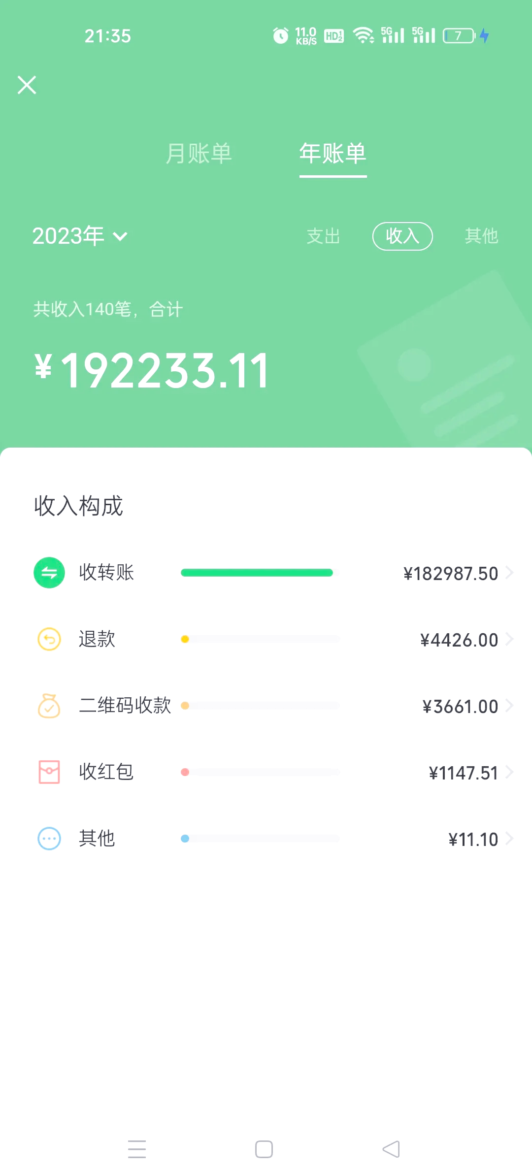 点明云记账手机版(点明云记账在手机上怎么用)-第5张图片-QuickQ官网