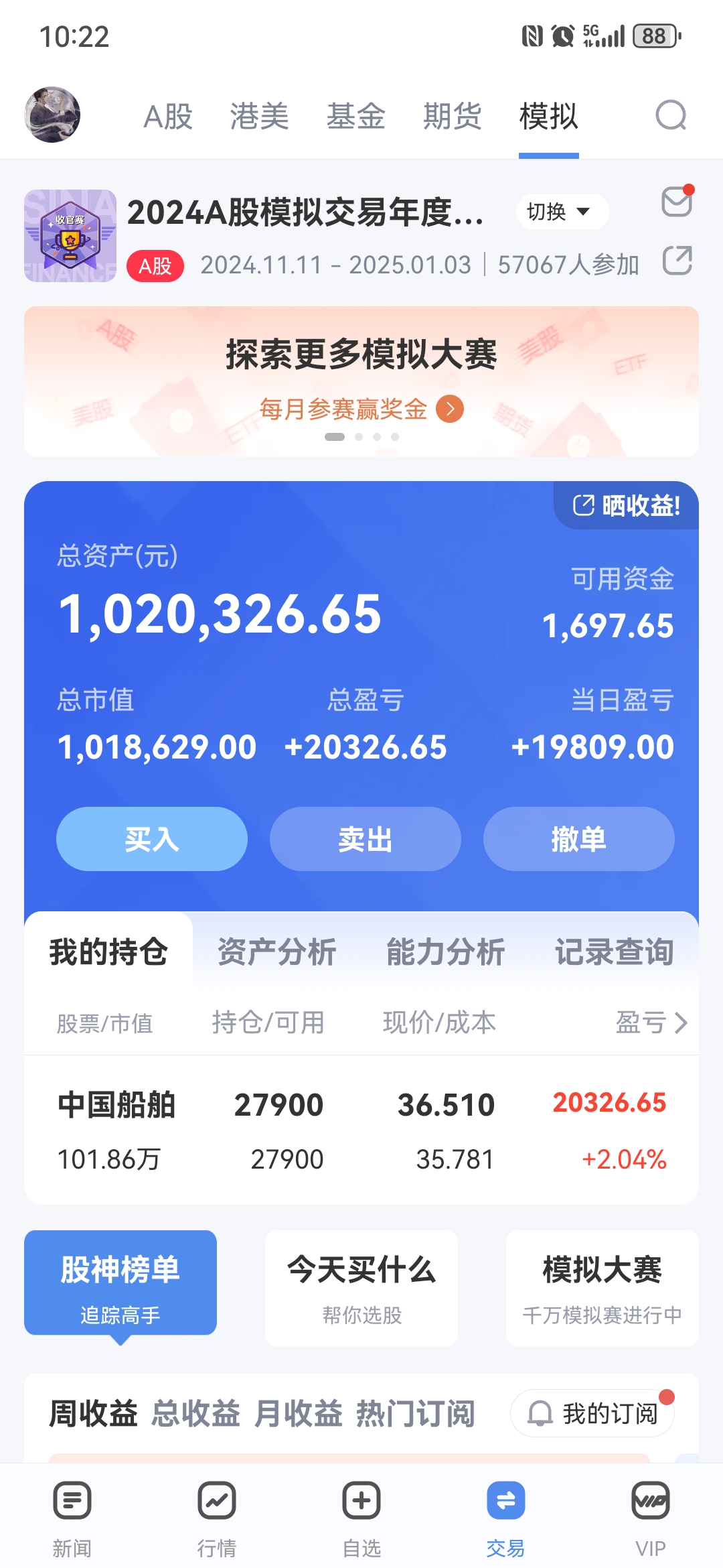 免费股票软件手机版(免费的股票软件下载)-第4张图片-QuickQ官网 免费股票软件手机版(免费的股票软件下载)-第4张图片-QuickQ官网