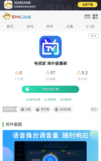 安卓版电视家2.0下载(电视家30安卓版安装包)-第3张图片-QuickQ官网 安卓版电视家2.0下载(电视家30安卓版安装包)-第3张图片-QuickQ官网