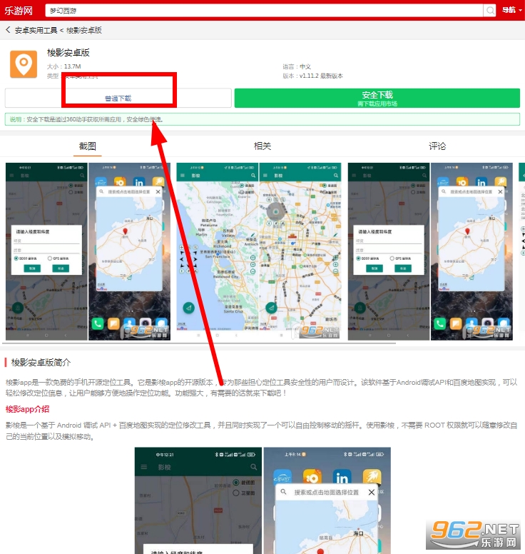 i4安卓版虚拟定位(安卓虚拟定位2020)-第2张图片-QuickQ官网 i4安卓版虚拟定位(安卓虚拟定位2020)-第2张图片-QuickQ官网