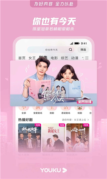 优酷影音安卓破解版下载(优酷影音安卓破解版下载教程)-第5张图片-QuickQ官网 优酷影音安卓破解版下载(优酷影音安卓破解版下载教程)-第5张图片-QuickQ官网