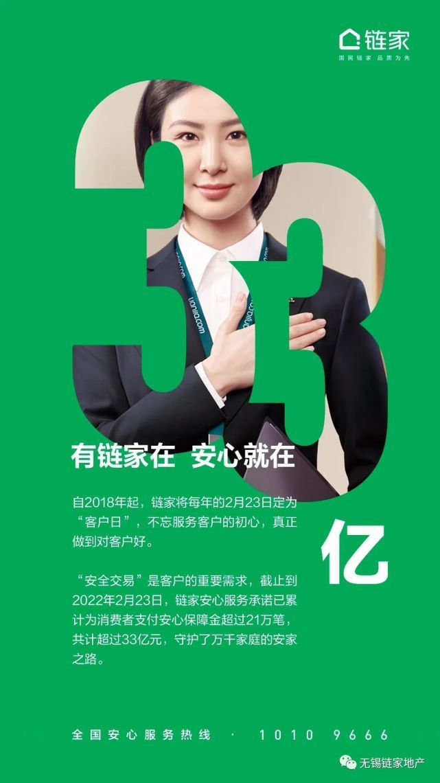 手机链家app下载版的简单介绍-第2张图片-QuickQ官网 手机链家app下载版的简单介绍-第2张图片-QuickQ官网