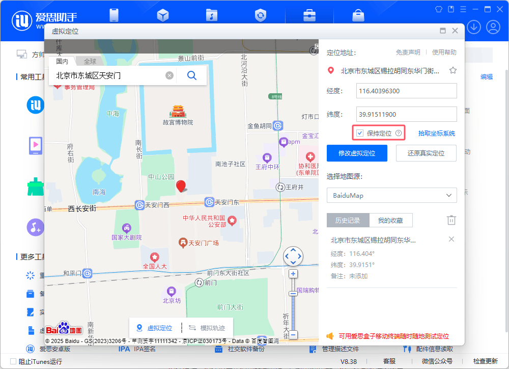 安卓虚拟定位无需电脑版(安卓虚拟定位无需电脑版吗)
