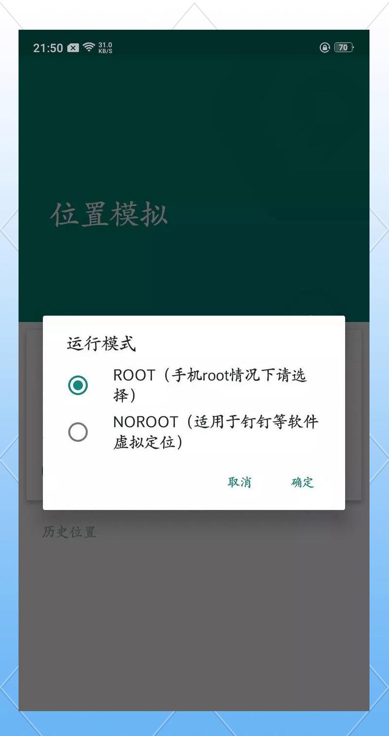 安卓虚拟定位无需电脑版(安卓虚拟定位无需电脑版吗)-第4张图片-QuickQ官网