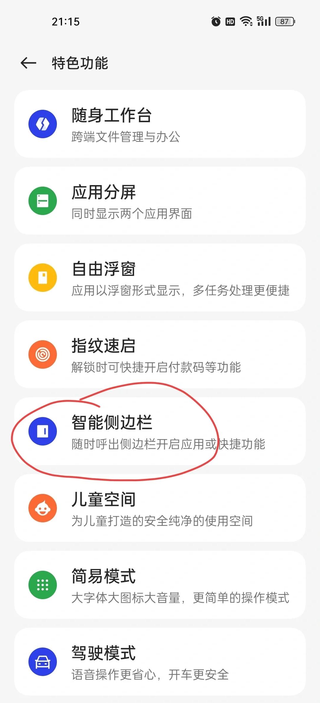 换头的软件手机版(换头软件叫什么名字)-第5张图片-QuickQ官网