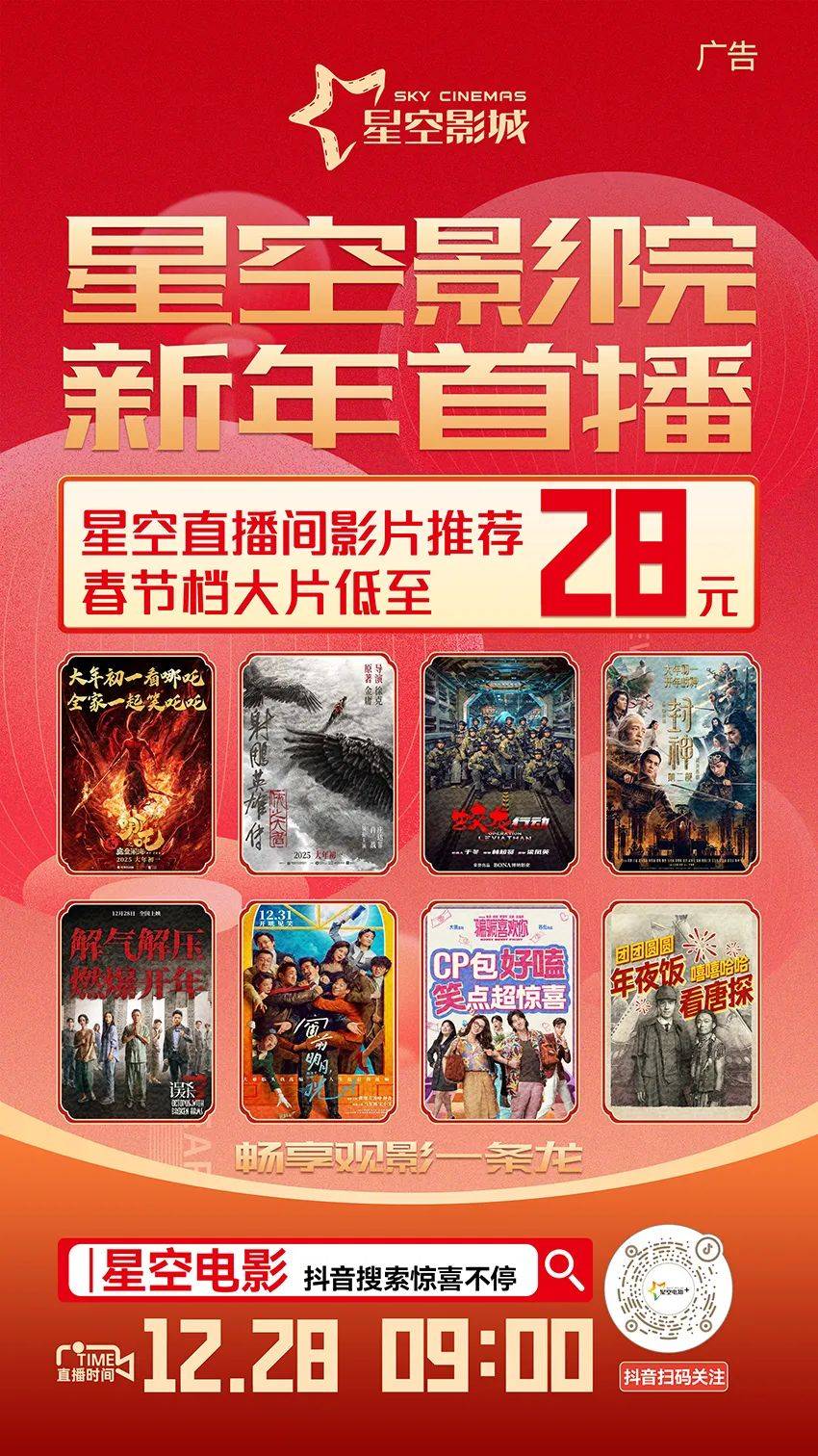 星空传媒手机版下载(星空传媒手机版下载安装)-第3张图片-QuickQ官网 星空传媒手机版下载(星空传媒手机版下载安装)-第3张图片-QuickQ官网