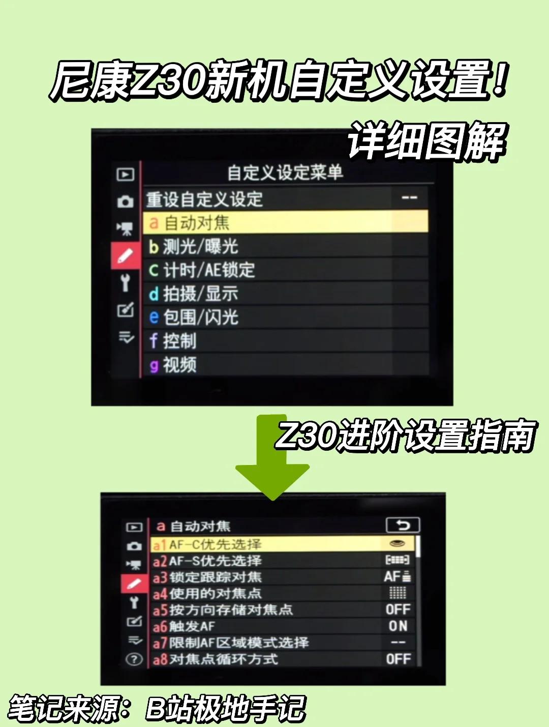 尼康相机如何下载手机版(如何下载尼康相机wifi软件)-第4张图片-QuickQ官网