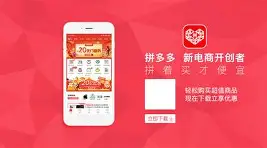 手机版下载拼多多(手机下载拼多多如何操作)