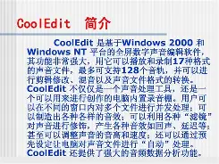 cooledit有手机版的吗(cooledit20安卓手机版)-第4张图片-QuickQ官网